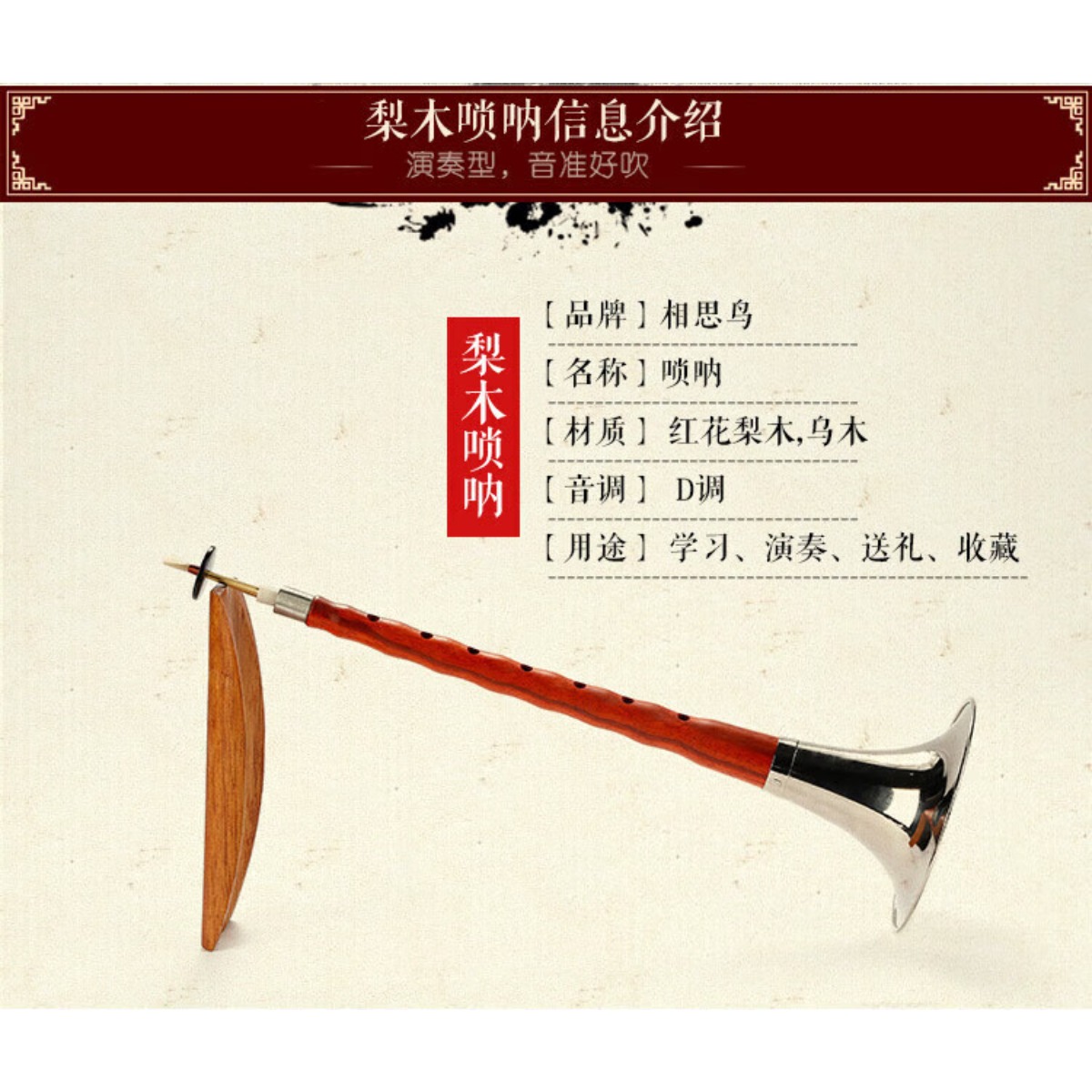 Ebony Wood Suona Horn D Key Co – Musical Instrument With A recenzja i cena