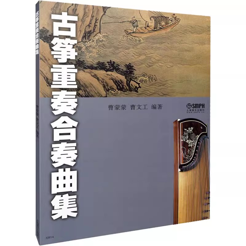 Chinese Guzheng Ensemble Music – Musical Instrument Groups recenzja i cena