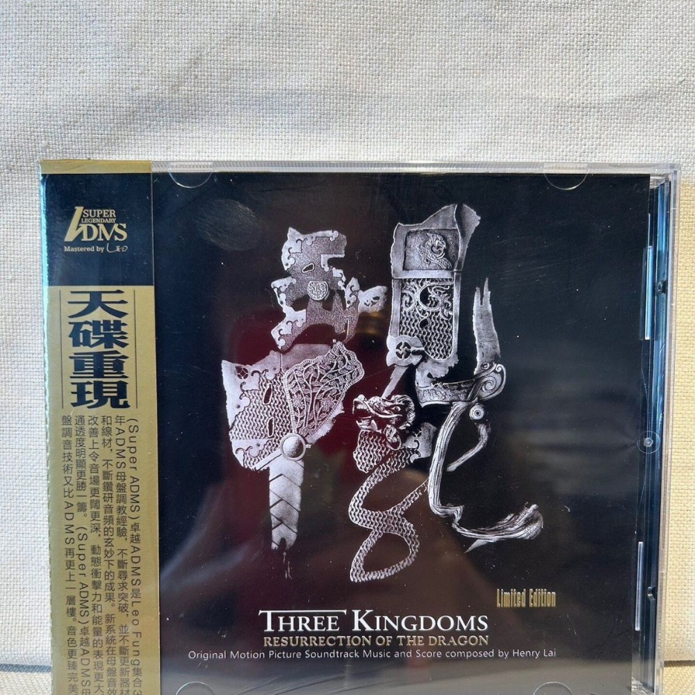 Three Kingdoms Series Epic Sou – Musical Instrument With A recenzja i cena
