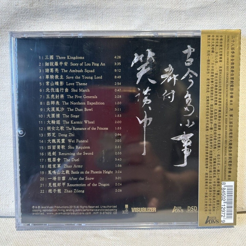 Three Kingdoms Series Epic Sou – Musical Instrument With A recenzja i cena